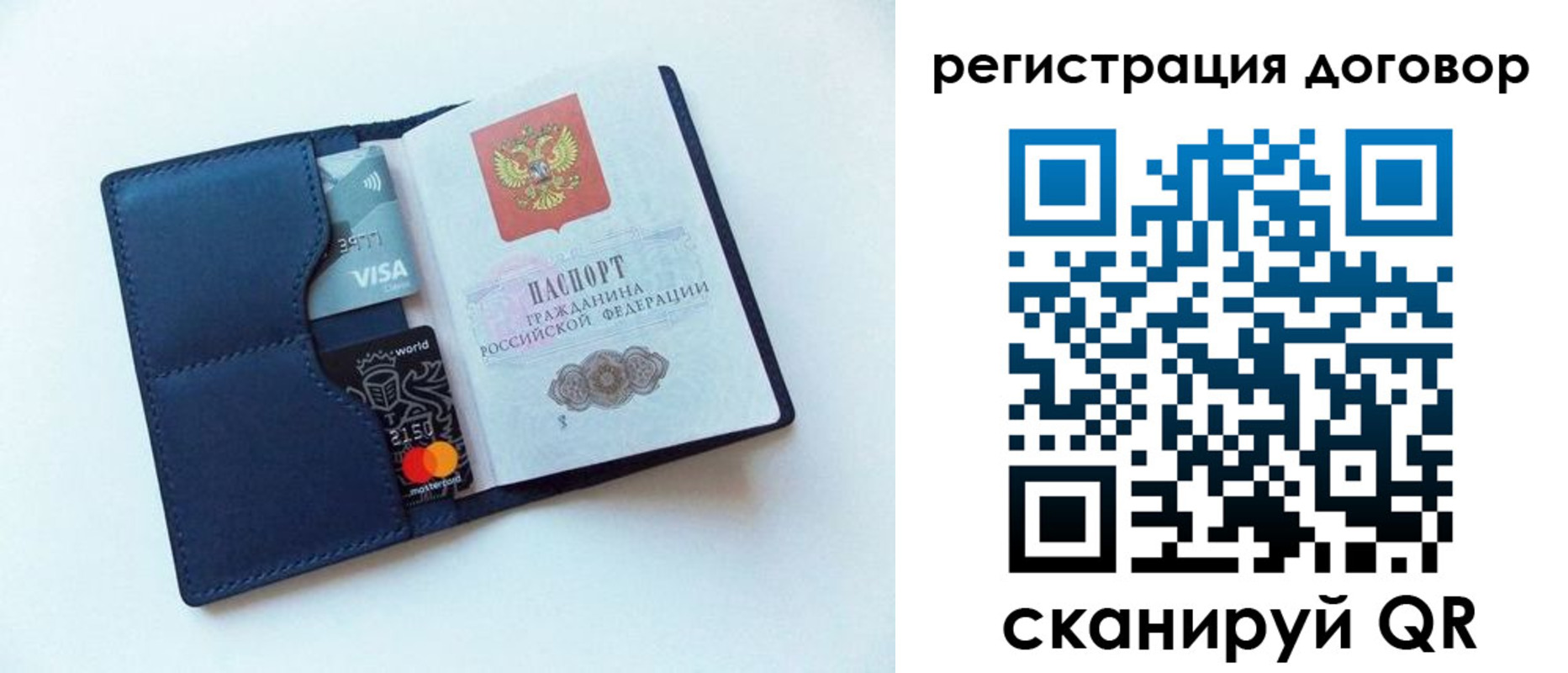 прописка штамп в Дрезне
