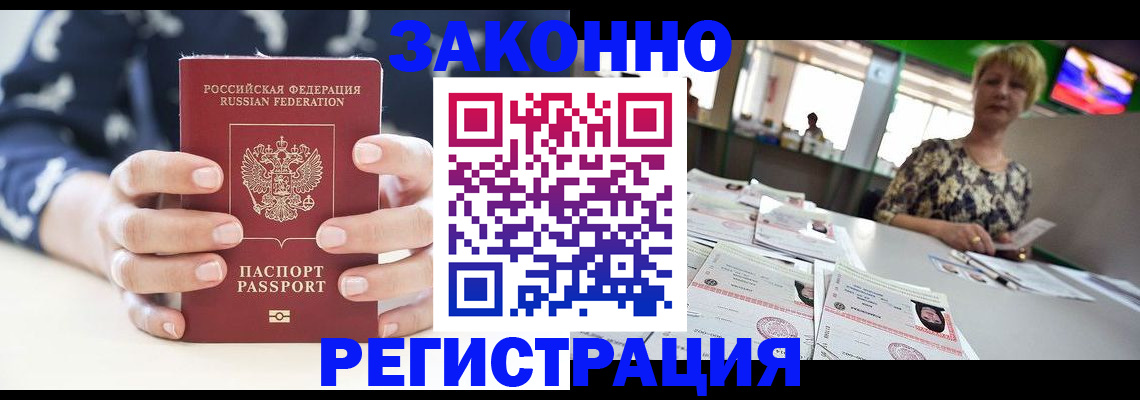 прописка ребенка в Дрезне