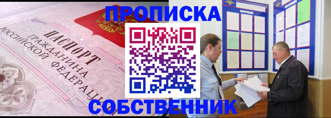 временная регистрация в квартире в Дрезне