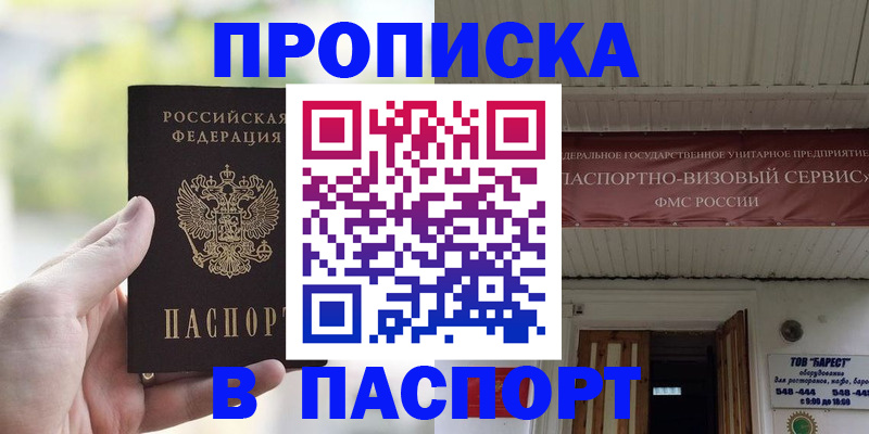 пропишу в квартире в Дрезне