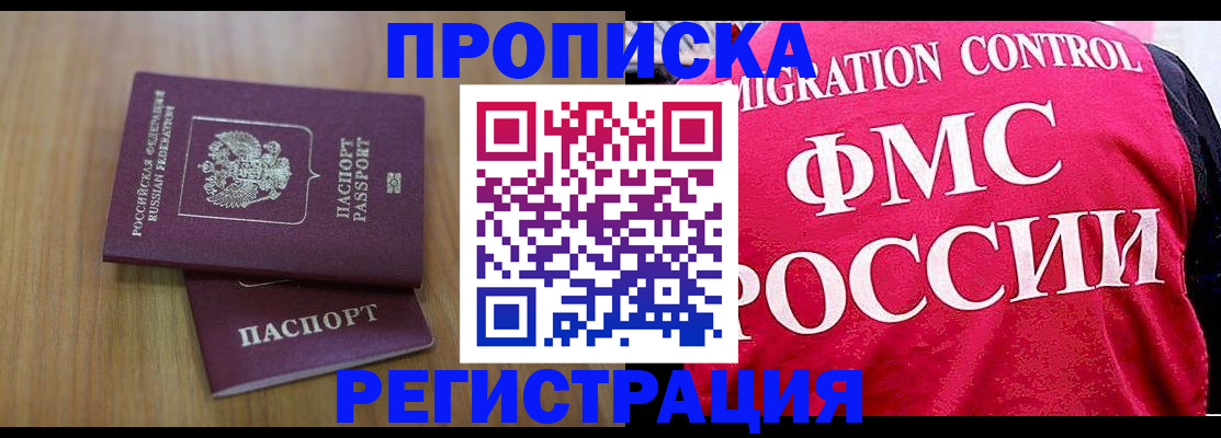 временная регистрация недорого в Дрезне